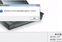 海信5.0连锁用户，前台登陆提示没有前台收银权限