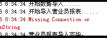 海信连锁数据通讯中的几个问题
